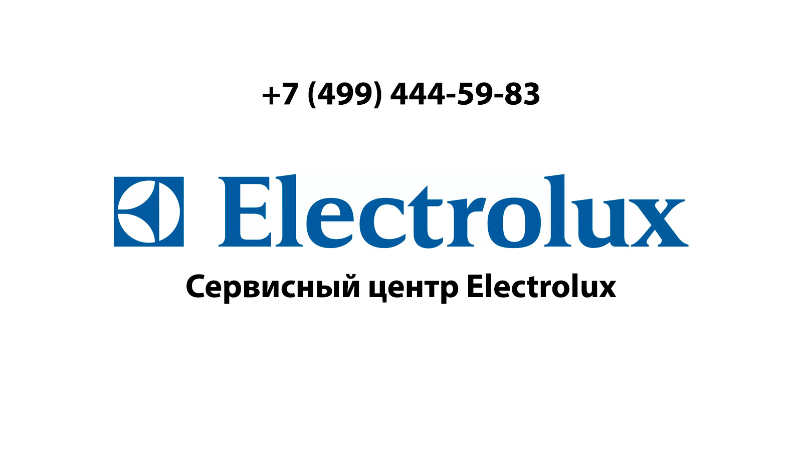 Сервисный центр по ремонту бытовой техники Electrolux (Электролюкс) в ...
